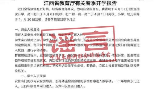 绿地集团官方声明澄清，董事长不雅照传出为谣言，集团已启动调查