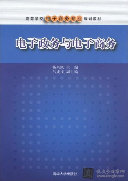 电子商务专业申报材料