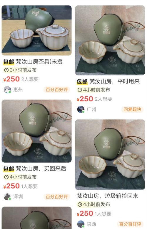 网友卖闲置茶具遭品牌方侵权警告，闲置市场风云再起