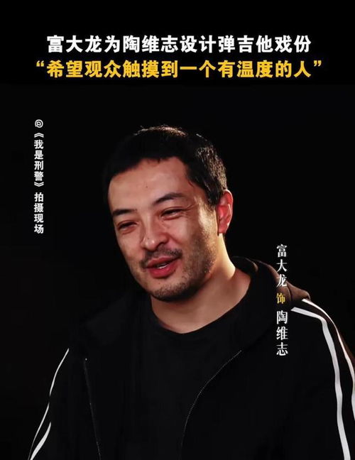 于和伟辟谣《我是刑警》秦川下线