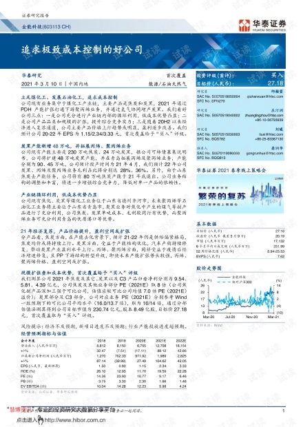 女子110万抢2300克黄金商家拒发货