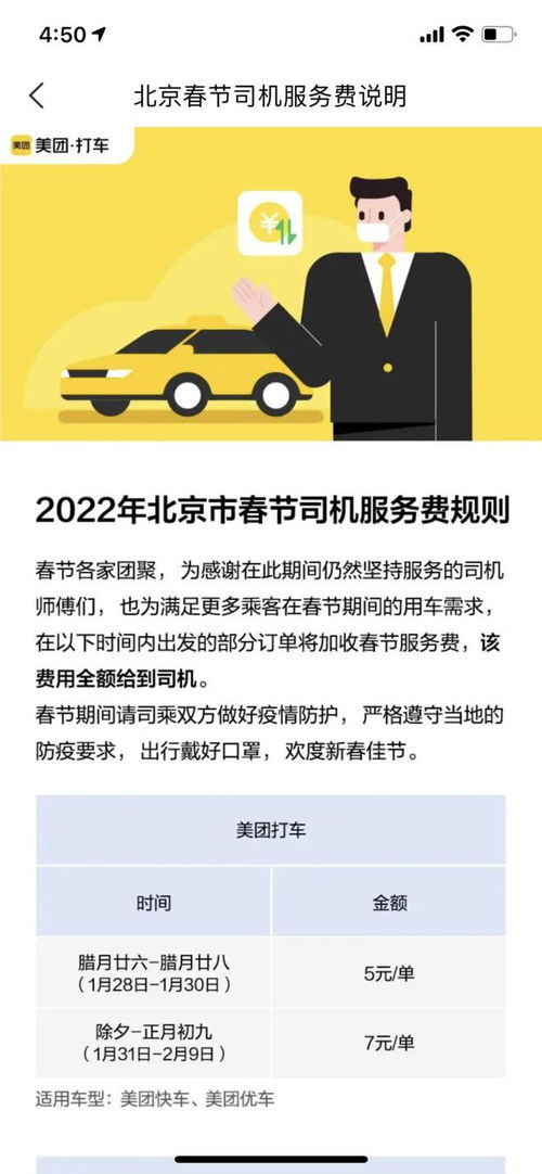 网约车司机热议，投诉平台为何成女乘客禁地？接单难题待解