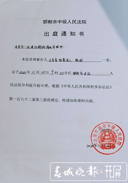 聂树斌案代理律师李树亭注销律师证