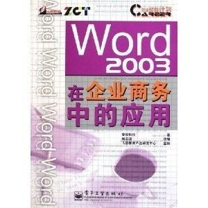 2005年电子商务专业