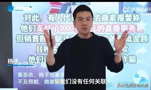 留几手直播间自曝请杨子喝酒花20万，网友热议，有钱人的世界真精彩！