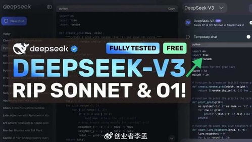 DeepSeek爆火！不仅开源还便宜好用，成为AI领域新宠