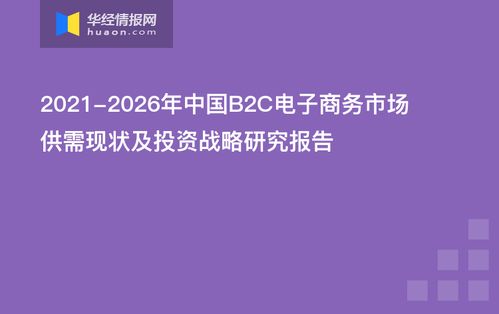 电子商务专业机遇挑战