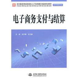 电子商务专业介绍图