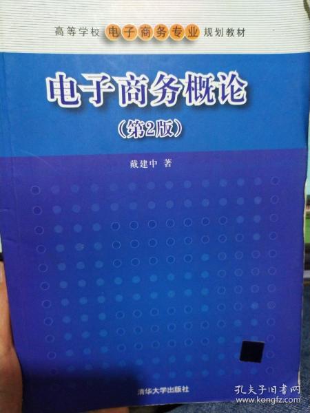 电子商务高级专业考试