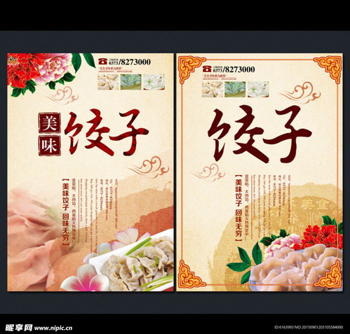 饺子手绘海报变扑克牌，销量过万！创意营销新风尚