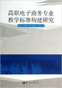 电子商务专业的形象要求