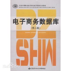 自学电子商务专业大专