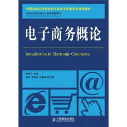 电子商务是信息专业吗