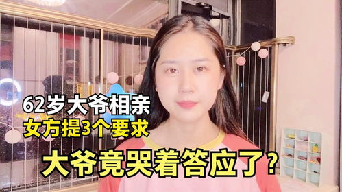 大爷被小17岁初恋骗走一套房？女方回应，真相令人震惊！