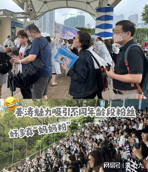 整个铜锣湾都在为姜涛庆生