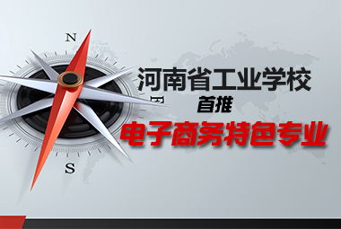 电子商务专业 有用吗