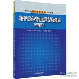 美语电子商务专业学什么