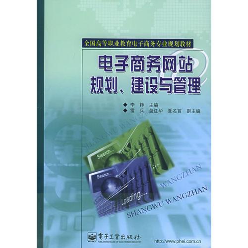 电子商务专业建设制度