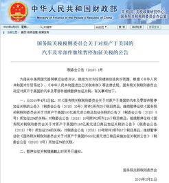 美主动与中方接触希望谈判关税问题