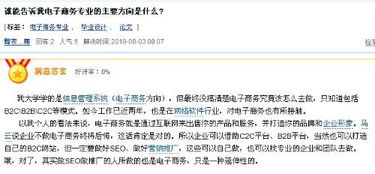 电子商务专业前景及工资