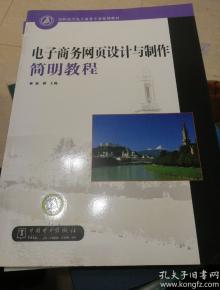 电子商务专业有什么课本