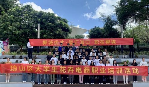 海南电子商务专业学校