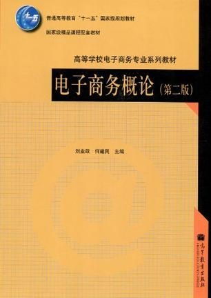 电子商务专业学什么呀