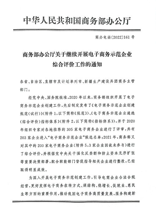 电子商务专业评语怎么写