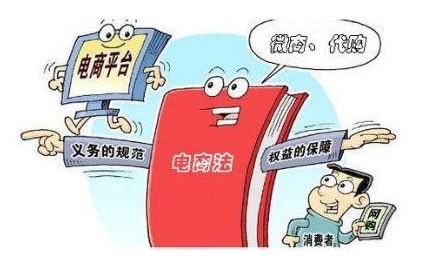 电商法对电子商务专业