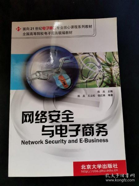 电子商务专业的核心课程