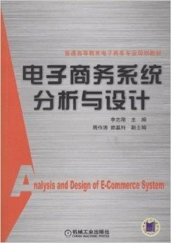 电子商务专业书封面图