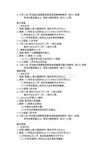 电子商务专业部教学计划
