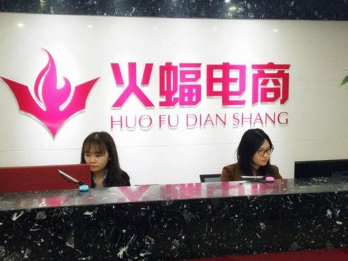 电子商务是火过的专业