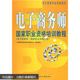 电子商务二级目录专业