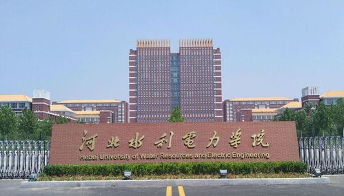 河北电子商务专业本科