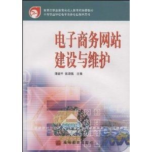 电子商务专业书本设计图