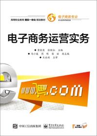 经管系电子商务专业就业