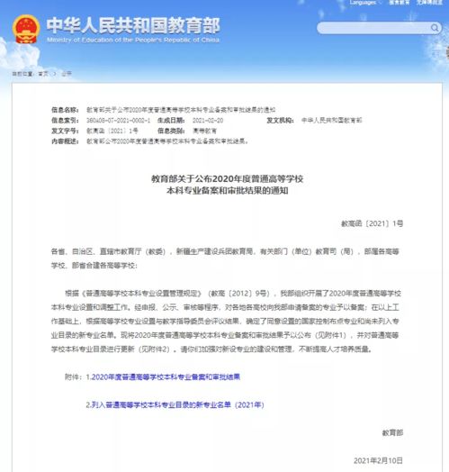 电子商务本科专业申报