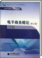 电子商务专业知识是什么