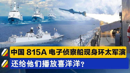 中方电子船现身波斯湾释放何信号