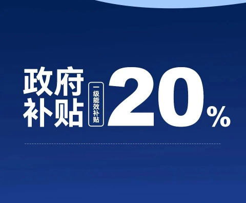 以旧换新“国补”将持续