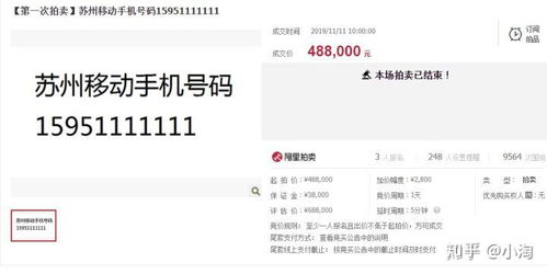 130万起拍！8个7手机号使用权引关注，揭秘高端号码的神秘魅力