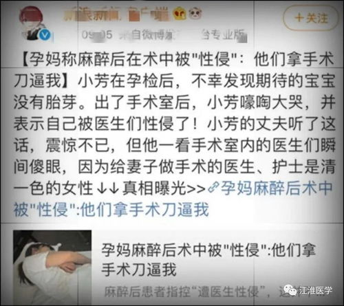 博士性侵多名女子，留饰品当纪念，道德沦丧，人性何在？