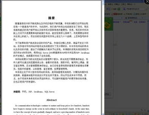 电子商务专业毕业设计论文指南