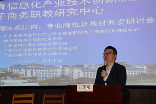 广东省电子商务专业考公