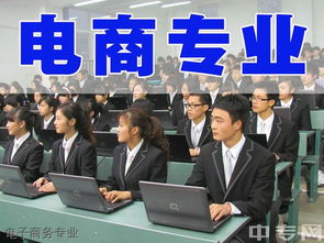 四川电子商务专业的学校