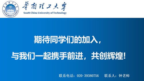 华南理工专业电子商务