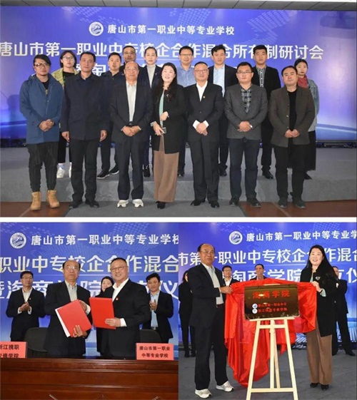 即塞一职专电子商务专业