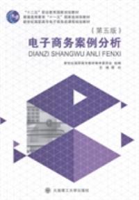 大连理工的电子商务专业