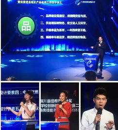 电子商务专业的职业道德ppt